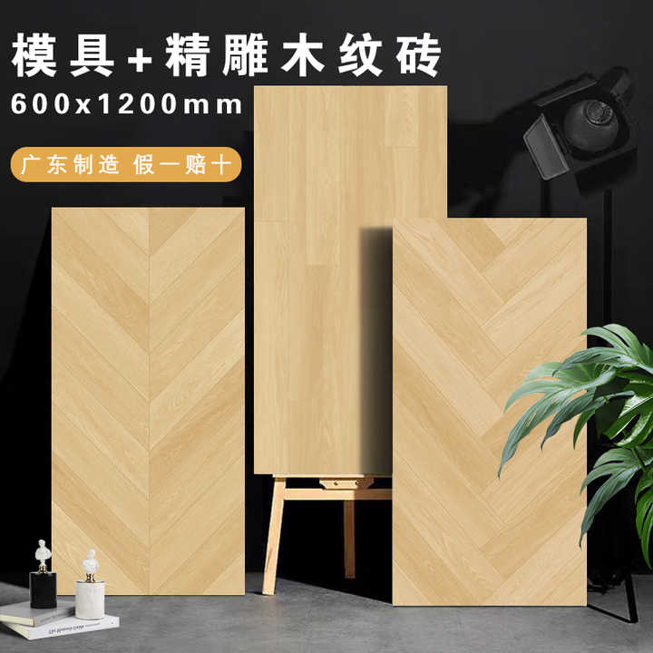 Gạch lát sàn bằng sứ mờ chất lượng tốt, gạch ốp tường 600x1200 chống trượt, gạch lát sàn thiết kế bằng gỗ, gạch men màu gỗ - Daisan Store