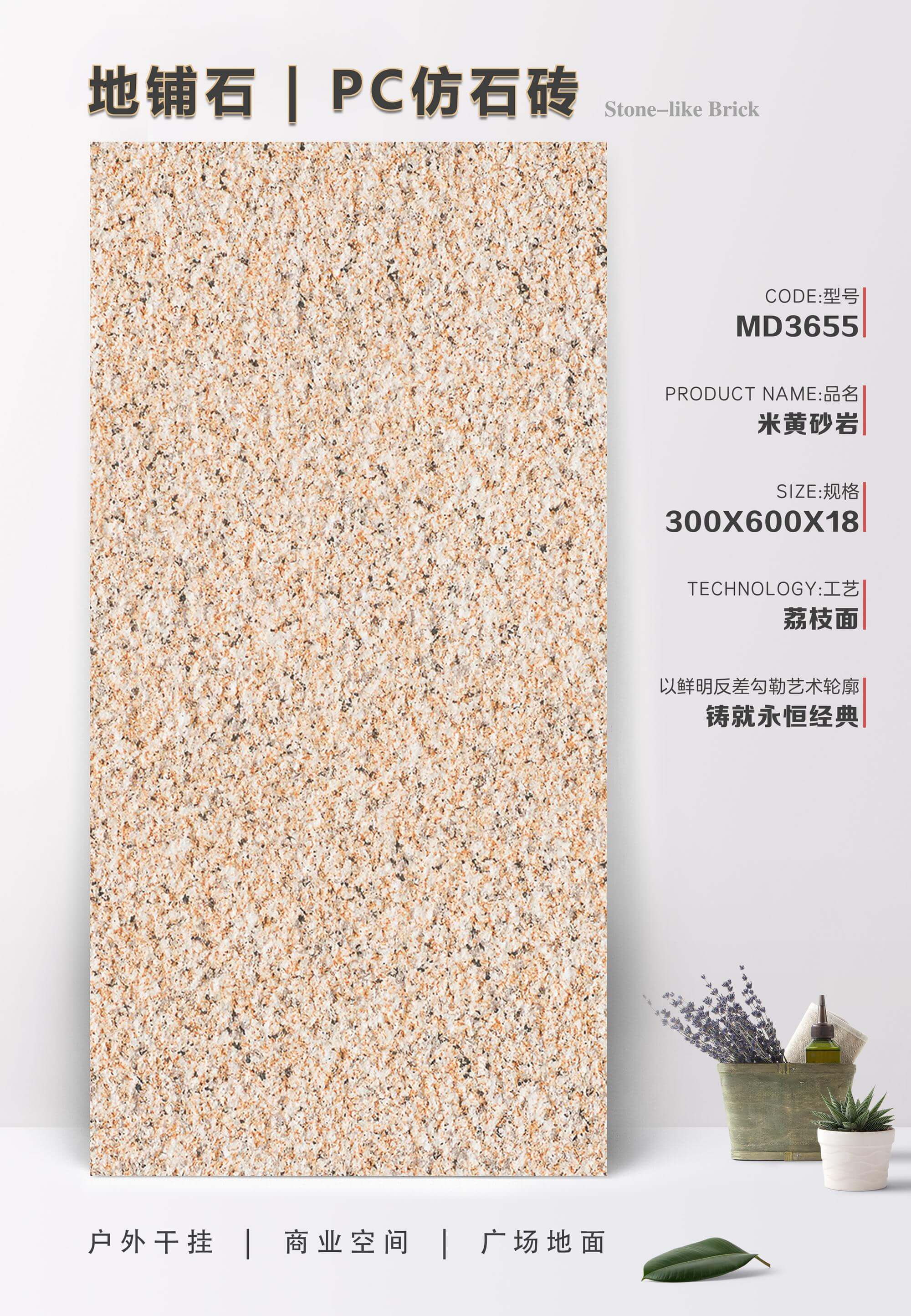 Đá lát trung tâm thương mại ngoại thất dành cho gạch màu vàng kim ngoài trời