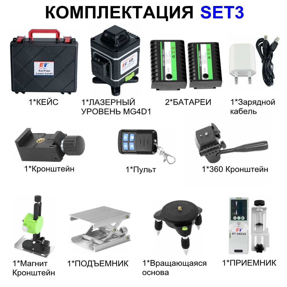 KaiTian Nivel Máy Laser 360 Tự Cân Với Tripod 16 Dòng