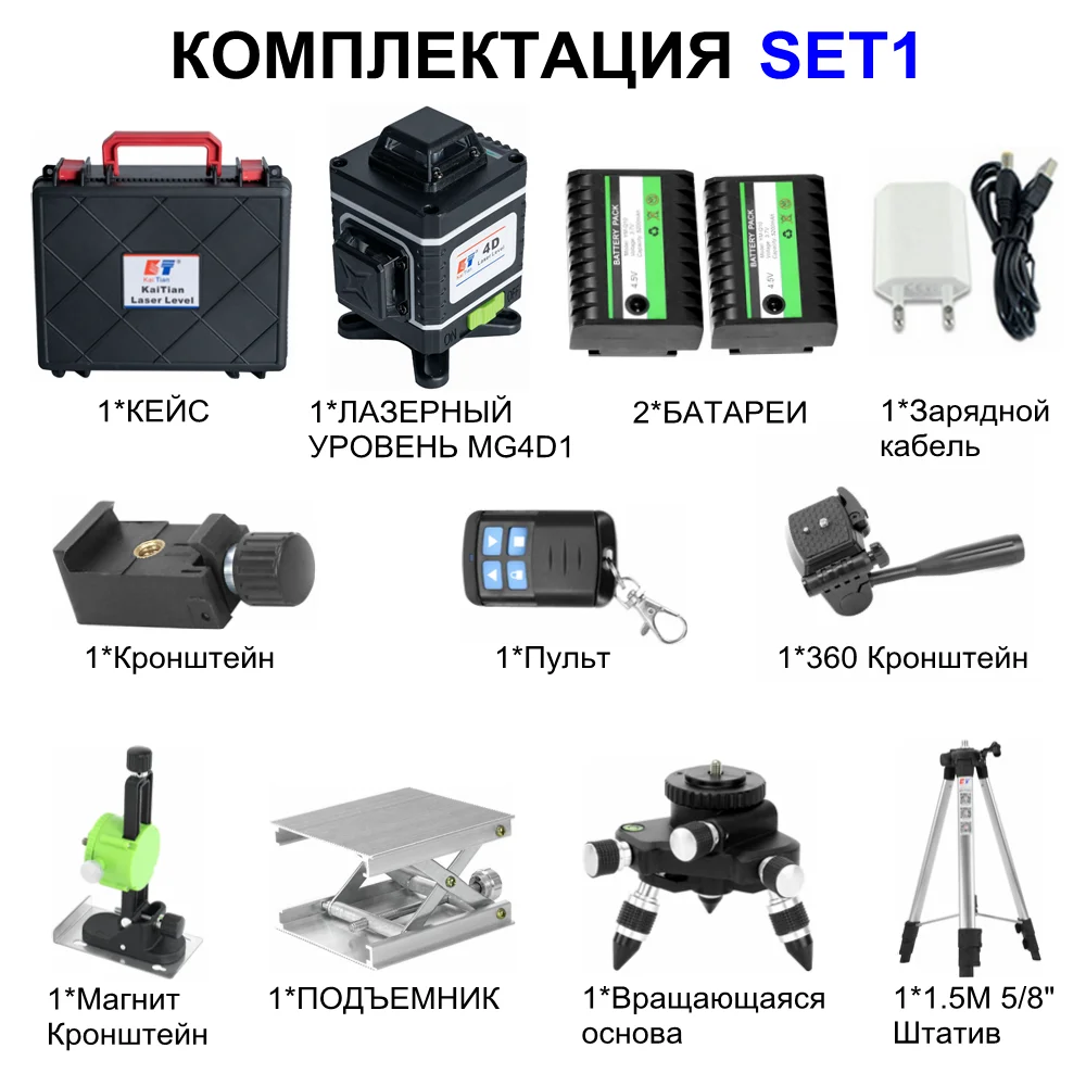 KaiTian Nivel Máy Laser 360 Tự Cân Với Tripod 16 Dòng