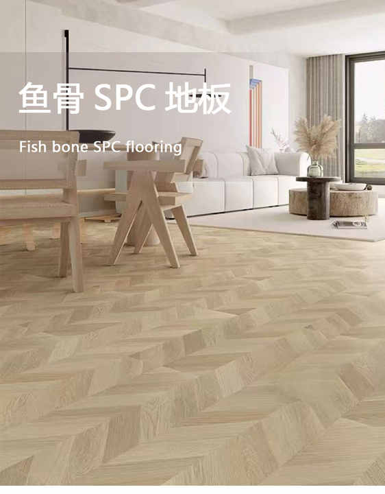Sàn SPC xương cá PVC Vinyl dễ dàng lắp đặt bằng cách nhấp chuột, đa năng cho bệnh viện tại nhà, độ dày 4mm-8mm, bề mặt sàn gỗ