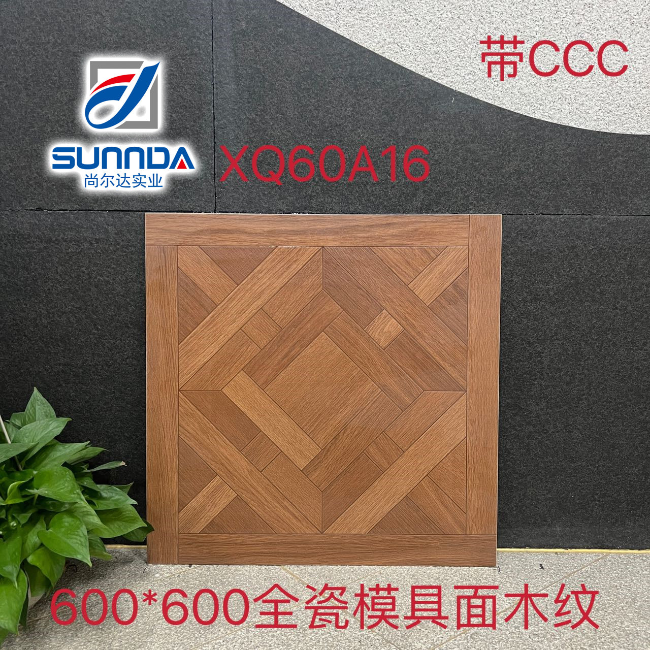 Gạch lát sàn phòng tắm và nhà bếp ceramic tráng men màu xám đậm, phong cách thô mộc, 600x600 mm
