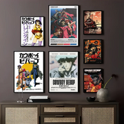 Anime Cowboy Bebop Poster Cao Chống Nước Dán Tường