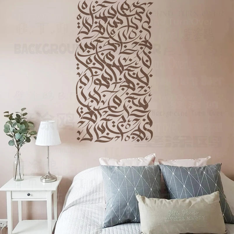 Khuon Dan Tranh Tuong Calligraphy Arabic Bismillah 55cm