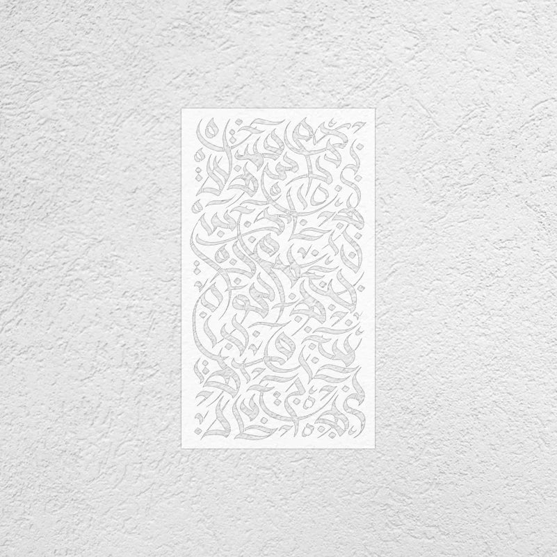 Khuon Dan Tranh Tuong Calligraphy Arabic Bismillah 55cm