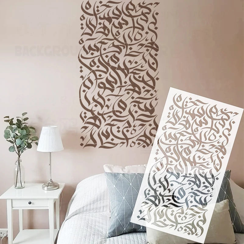 Khuon Dan Tranh Tuong Calligraphy Arabic Bismillah 55cm