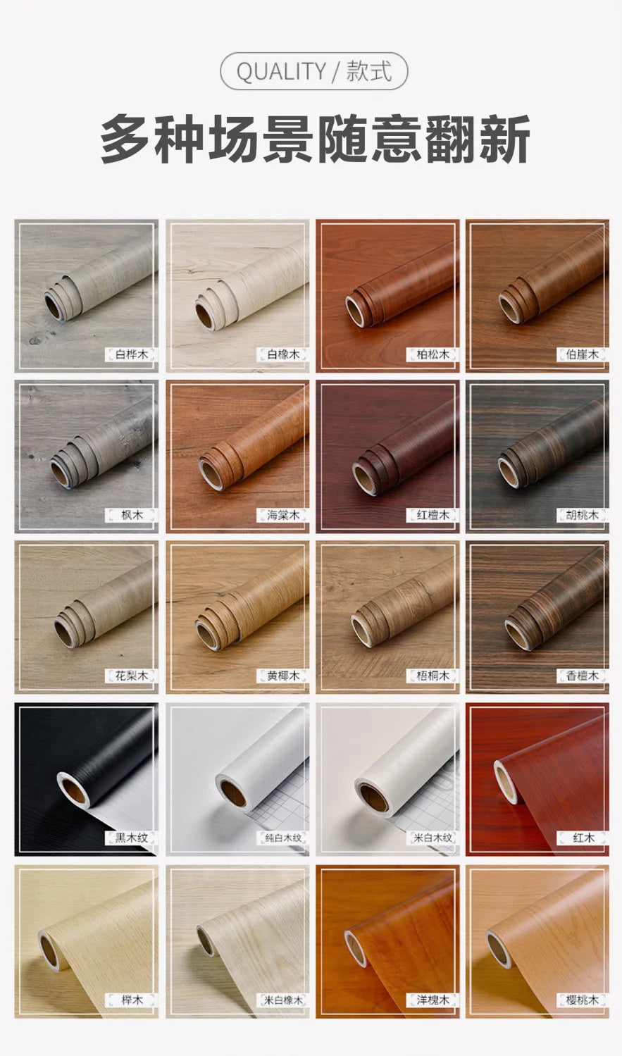 Adhesive Wallpaper Roll with 10 Meters Waterproof Wood Grain Sticker Wardrobe Cabinet Desktop Door Furniture Renovation Stickers