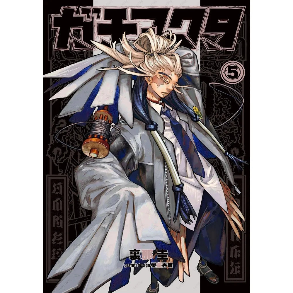 Poster Anime Gachiakuta Treo Trang Tri Noi That Hien Dai