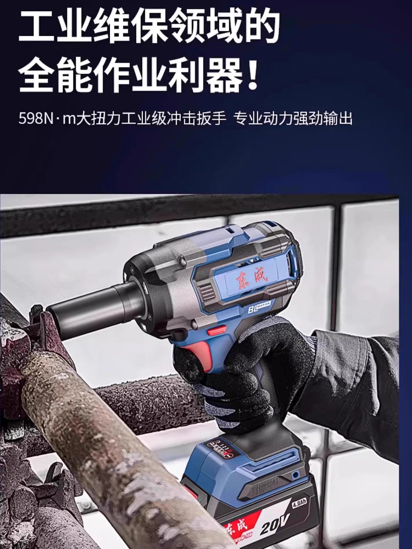 Dongcheng 598N.m Sung Van Tac Dong Khong Choi Voi Pin
