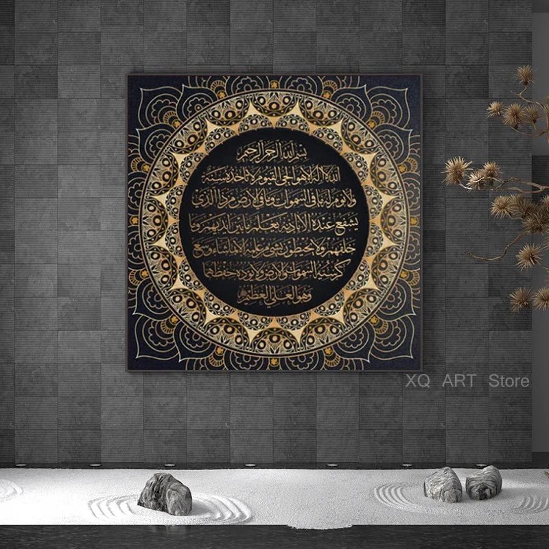 Ayat Kursi Quranic Islamic Arabic Calligraphy Art Canvas Poster Painting Wall Picture Print Home Bedroom Decor Frameless Gifts - Daisan Store