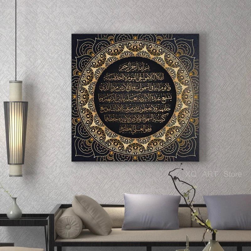 Ayat Kursi Quranic Islamic Arabic Calligraphy Art Canvas Poster Painting Wall Picture Print Home Bedroom Decor Frameless Gifts - Daisan Store