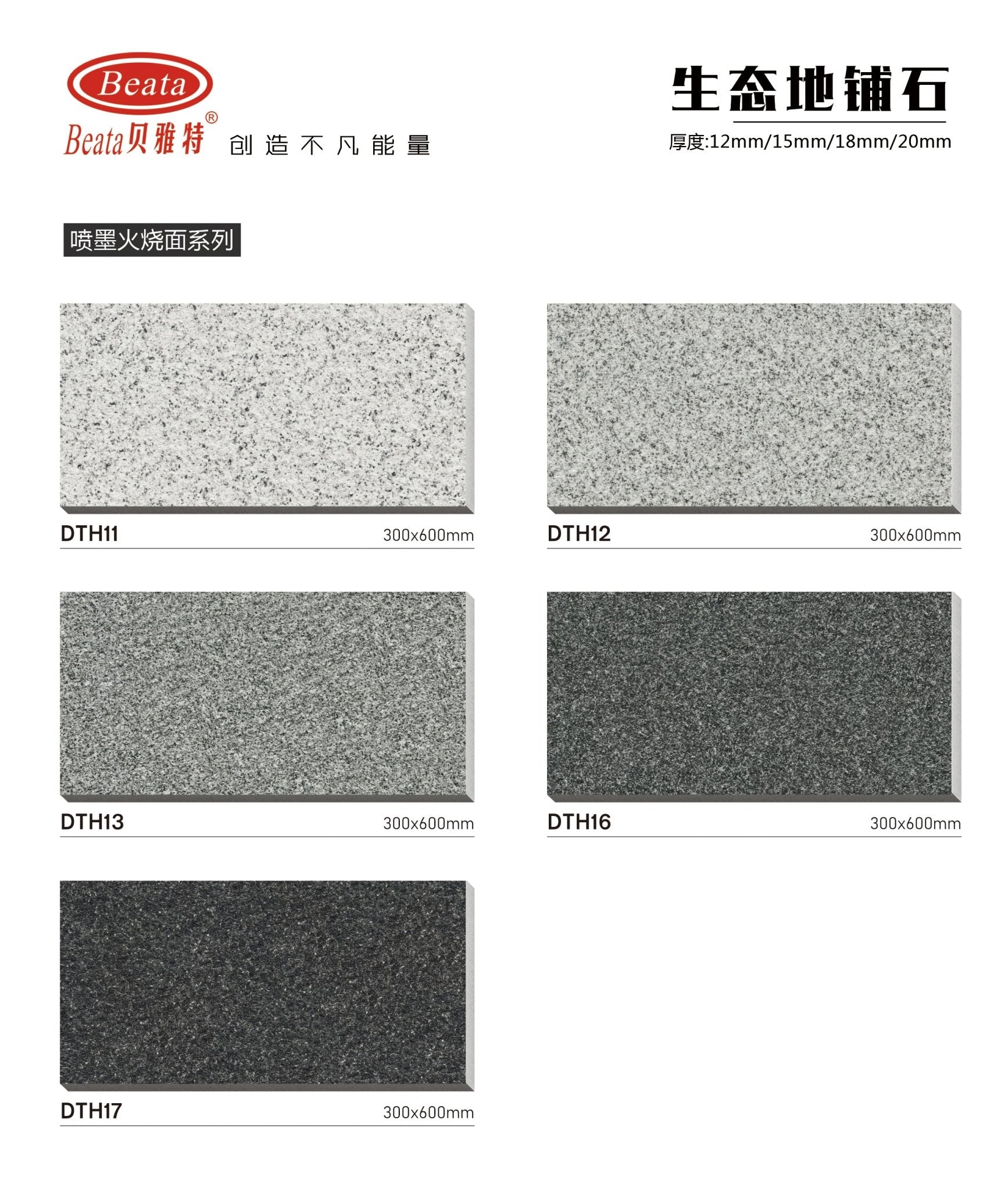 Gach Lat Beata 20mm Chong Tron Ngoai Troi Da Hoa Cuong Gia - Daisan Store