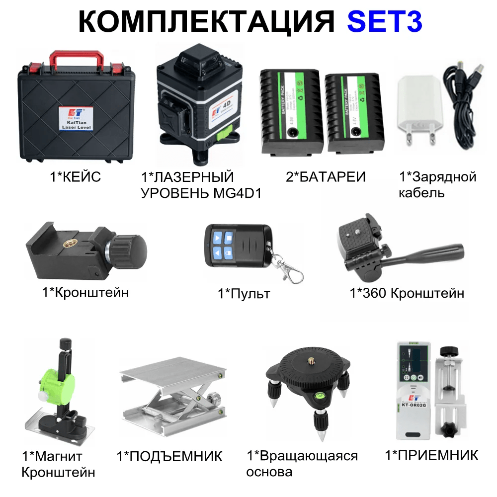 KaiTian Nivel Máy Laser 360 Tự Cân Với Tripod 16 Dòng - Daisan Store