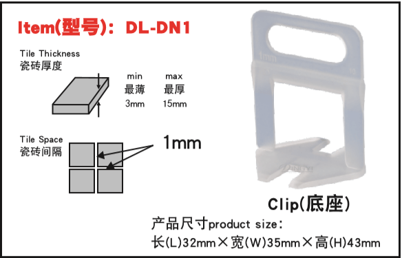 Keo nêm tự căn chỉnh đa năng để lát gạch hoàn hảo - Daisan Store