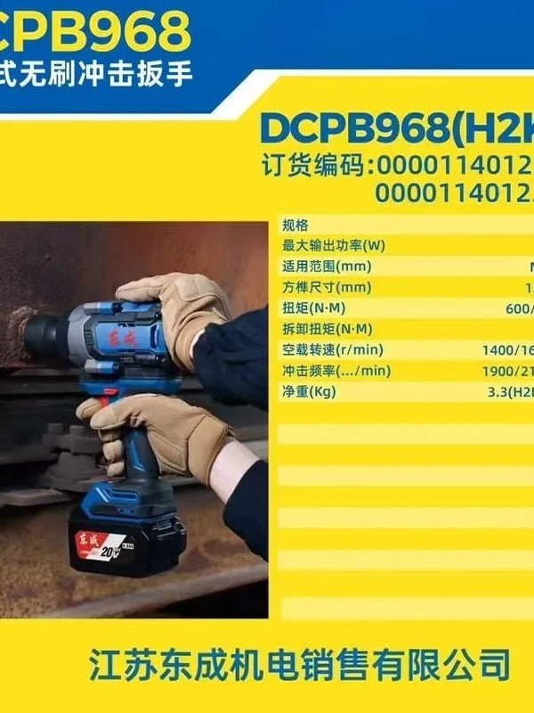 Vặn Bu Lông Điện 968Nm DCPB968 Motor Không Chổi Than - Daisan Store